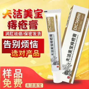 DICTAMNI Antibacterial cream